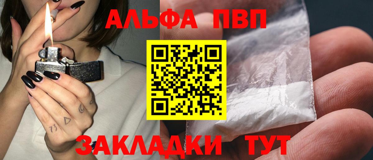A-PVP мука  Alfa_PVP СК  Электрогорск  А ПВП СК КРИС  Вход с VPN 