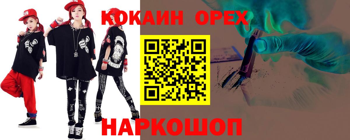 Кокаин Эквадор Электрогорск