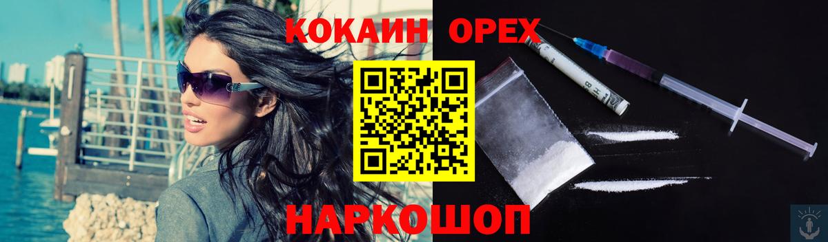КОКАИН VHQ  Cocaine  Вход с VPN  Электрогорск  Кокаин Fish Scale 
