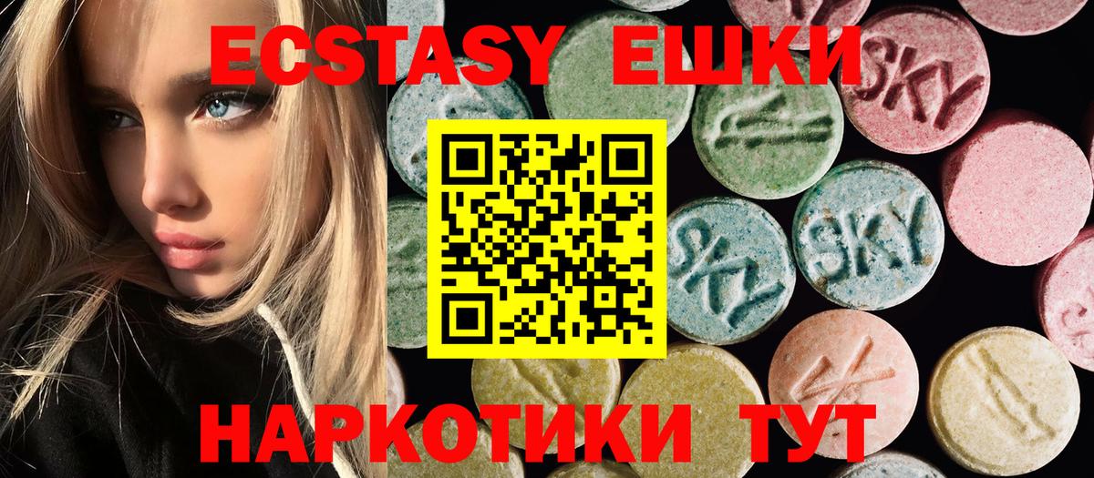 Электрогорск  Экстази  Ecstasy XTC  Вход с VPN  наркотики  ЭКСТАЗИ louis Vuitton 