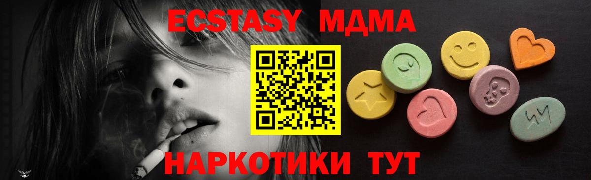Ecstasy 250 мг Электрогорск