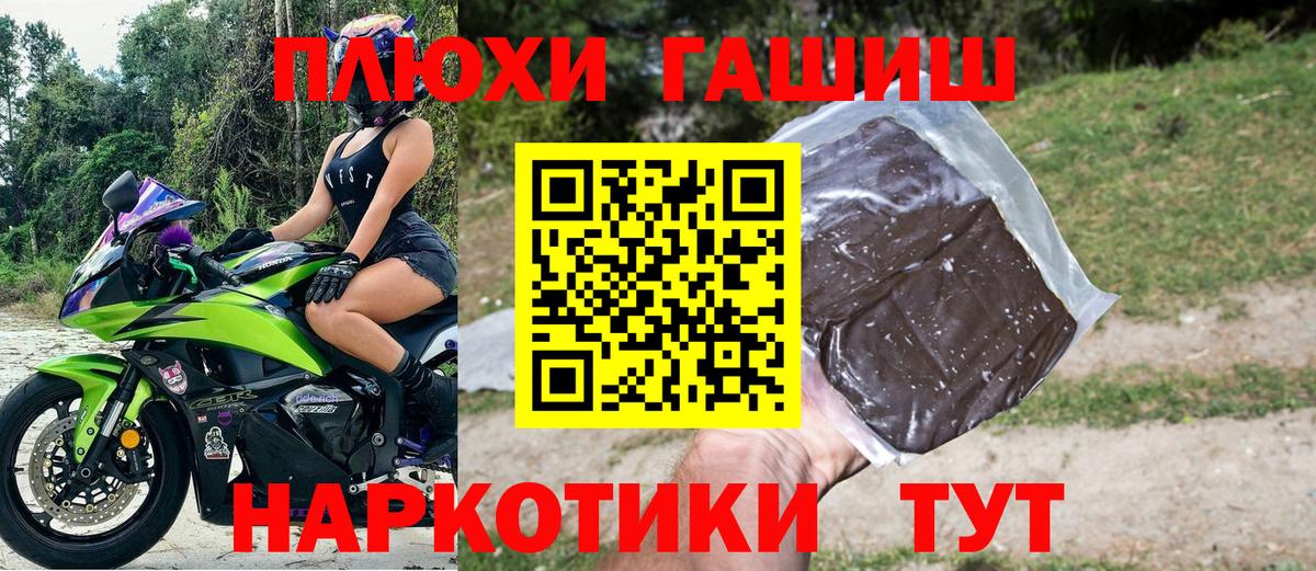 ГАШ VHQ  Вход с VPN  Электрогорск  Гашиш индика сатива 