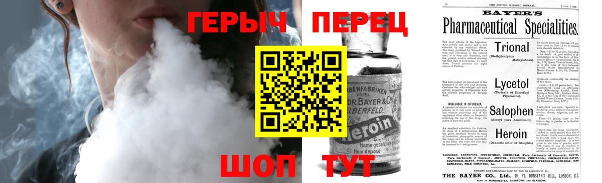 ГЕРОИН VHQ  Вход с VPN  Электрогорск 