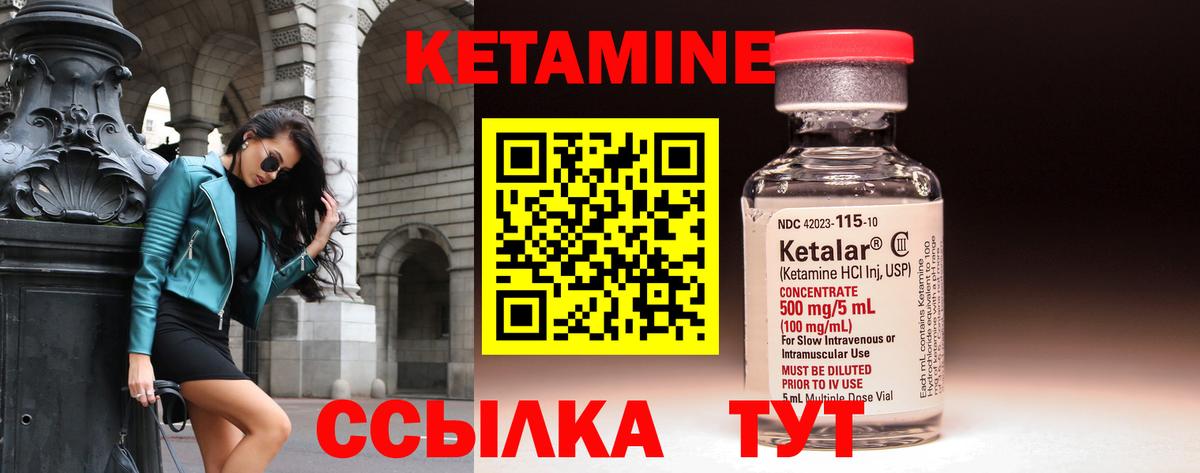 Электрогорск  Кетамин VHQ  Вход с VPN 