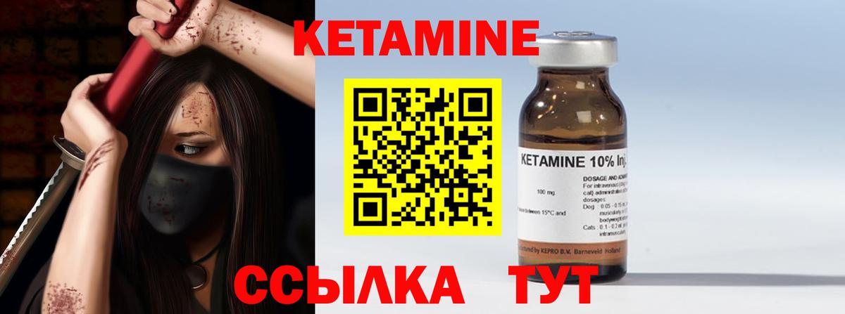 Кетамин ketamine Электрогорск