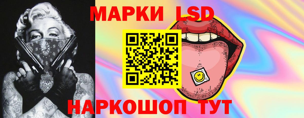 LSD-25 экстази ecstasy Электрогорск