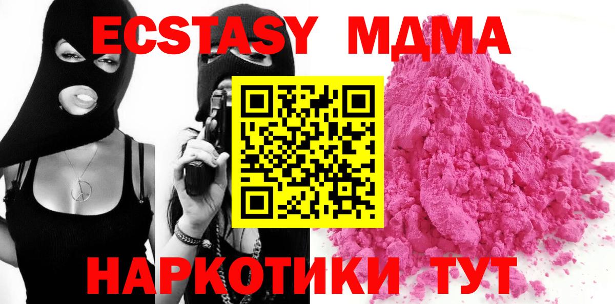 Электрогорск  MDMA  MDMA VHQ  Вход с VPN  MDMA crystal 