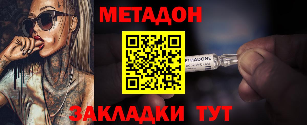 Электрогорск  МЕТАДОН methadone  Вход с VPN 