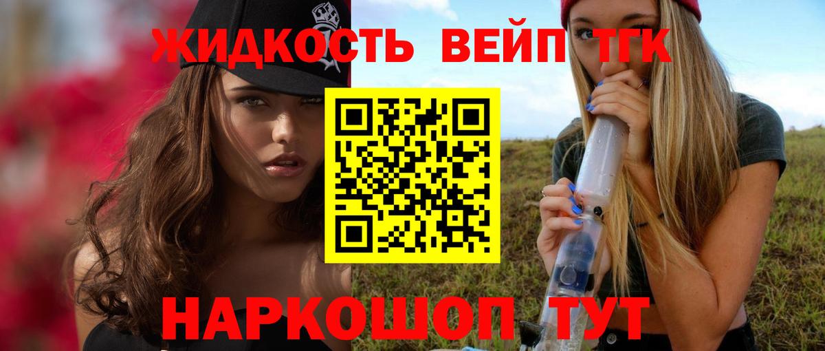 Электрогорск  Дистиллят ТГК жижа  Вход с VPN 