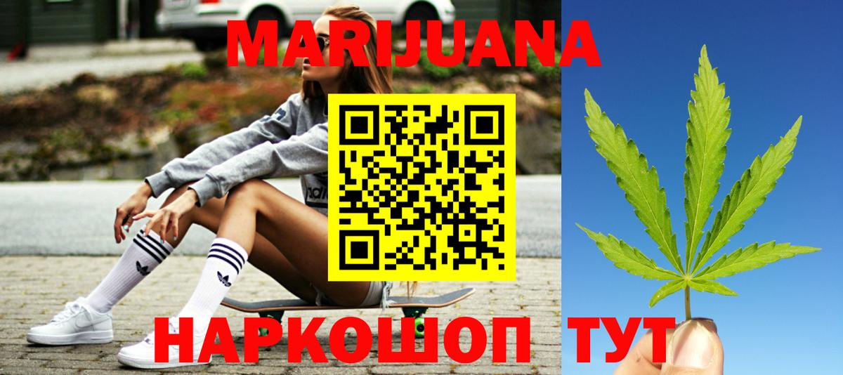 МАРИХУАНА White Widow  Канабис планчик  Вход с VPN  Электрогорск  Каннабис LSD WEED 